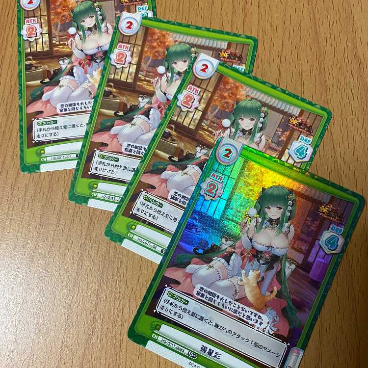 4 Zhang Xingcai including 1 TD+.