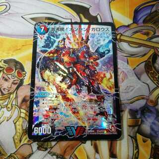 激沸騰!オンセン・ガロウズ｜絶対絶命 ガロウズ・ゴクドラゴン(上)