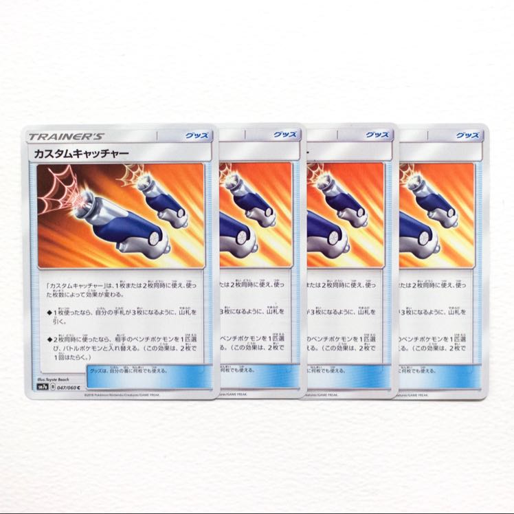 ポケモンカード サン&ムーン 迅雷スパーク カスタムキャッチャー