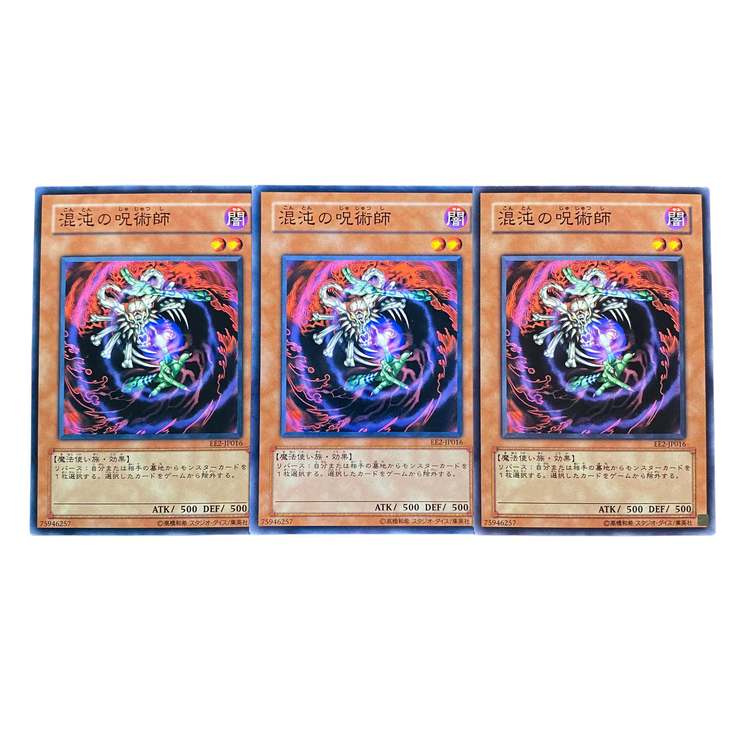 2729 [King of Games] Witch Doctor of Chaos｟ Monster｠ set of 3