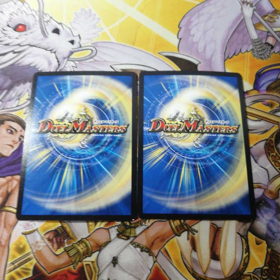 大地と悪魔の神域　２枚