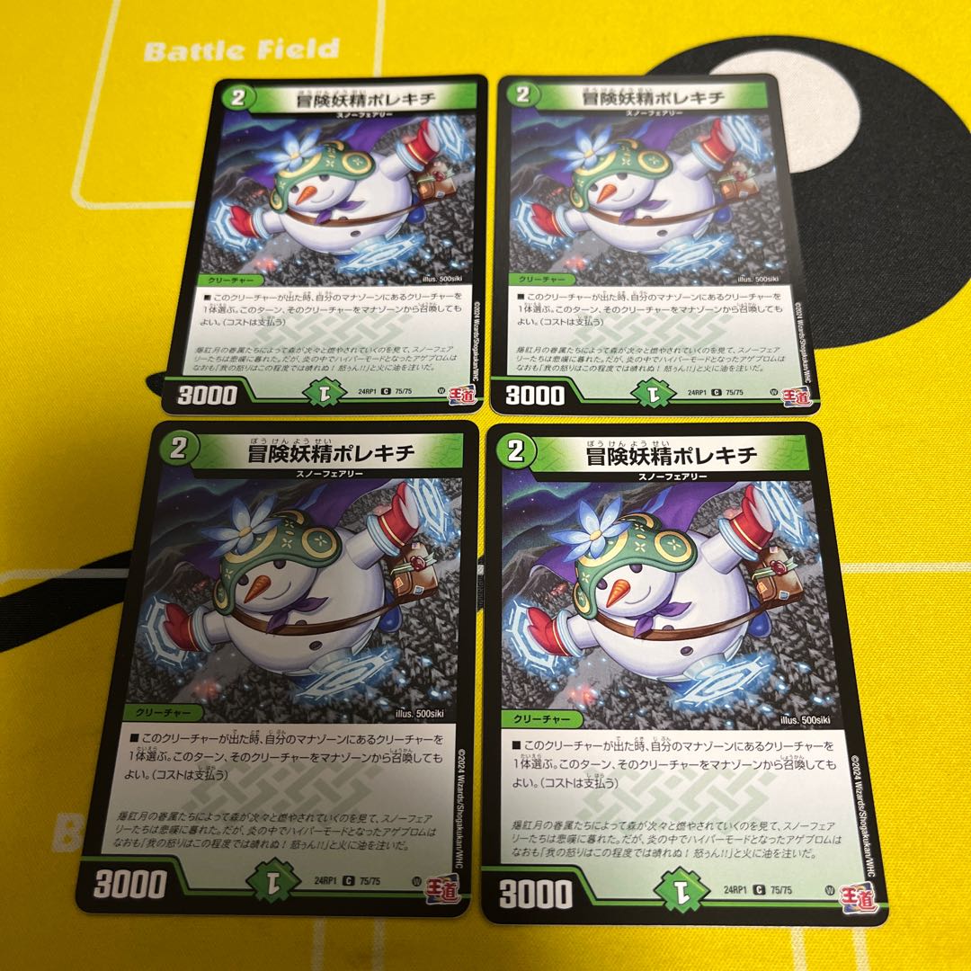 Adventure Fairy Polekichi C 75/75