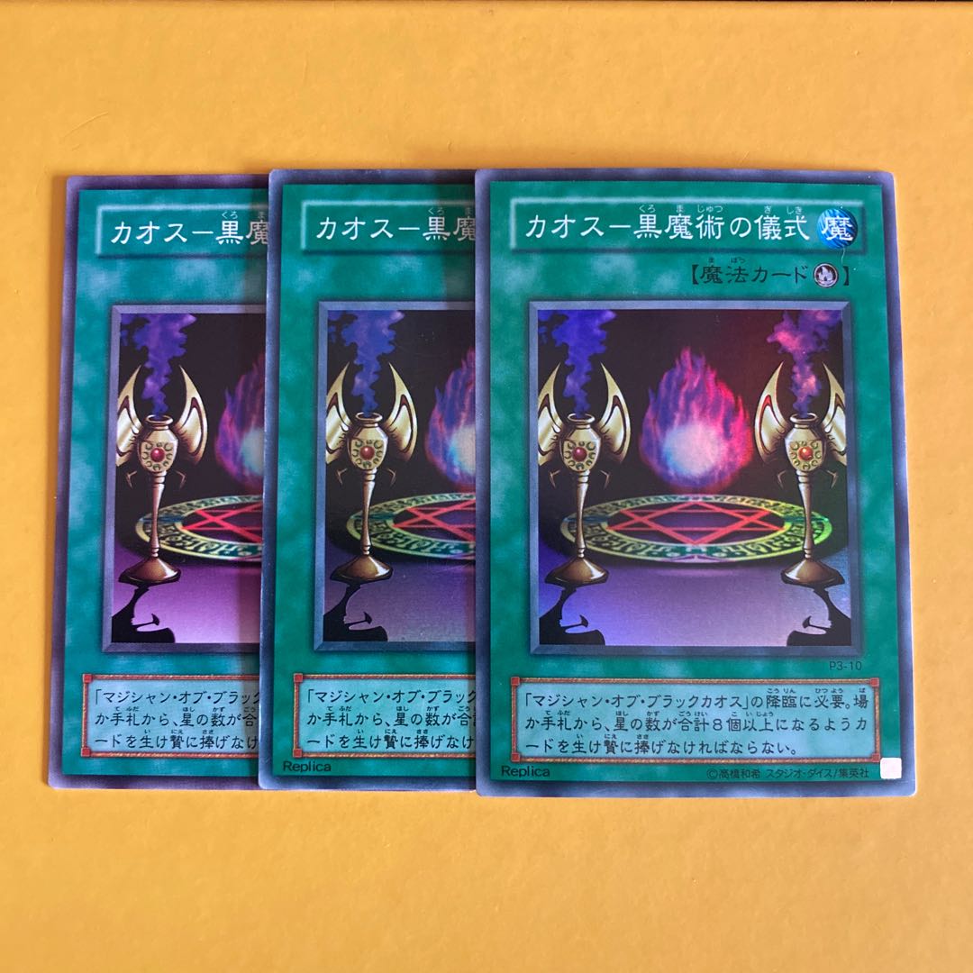 Chaos - Ceremony of Black Magic Super Rare P3-10
