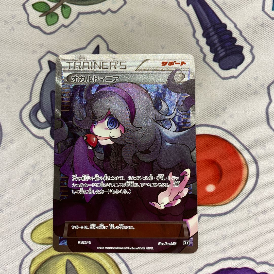 Hex Maniac (SR spec.) 181/171