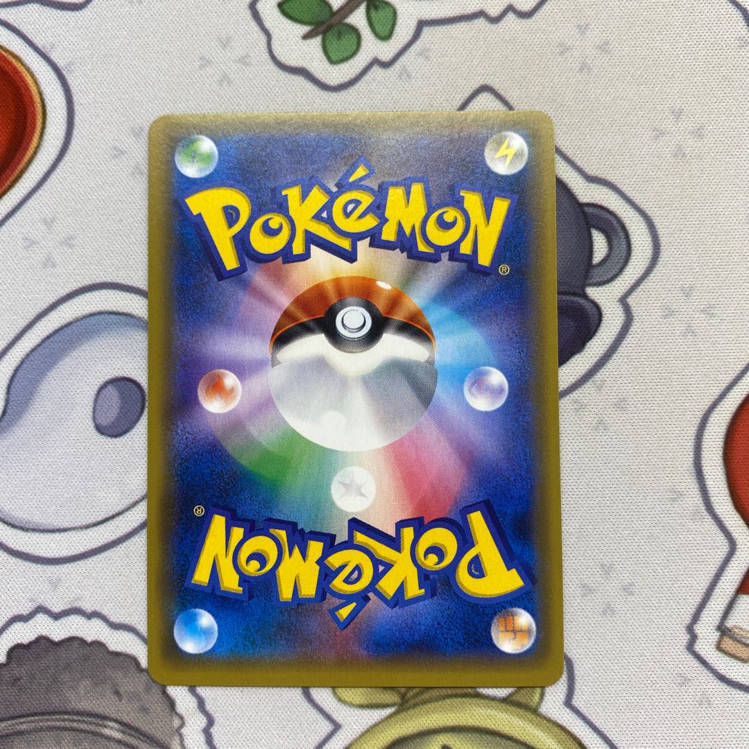 Hex Maniac (SR spec.) 181/171