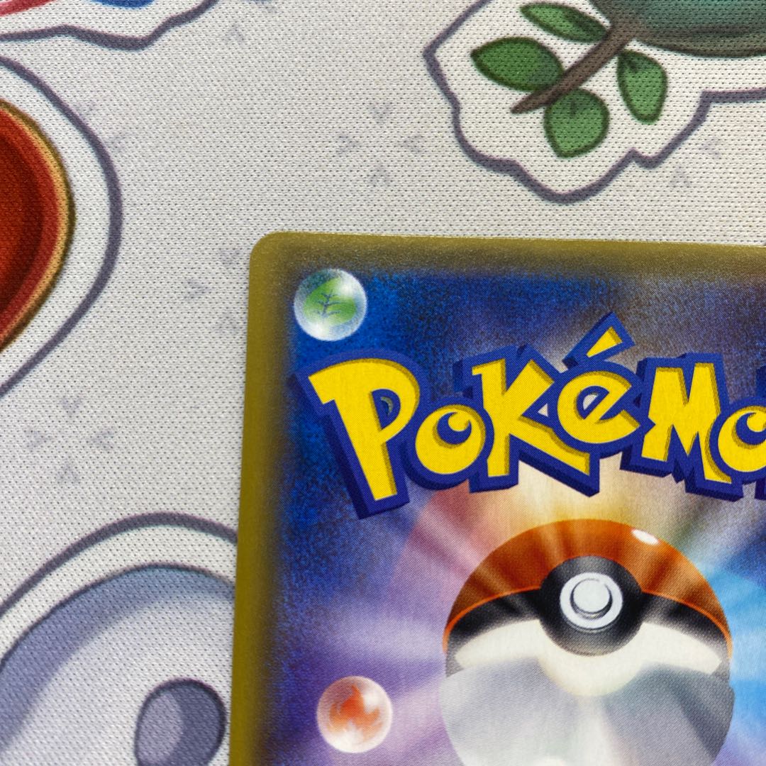 Hex Maniac (SR spec.) 181/171