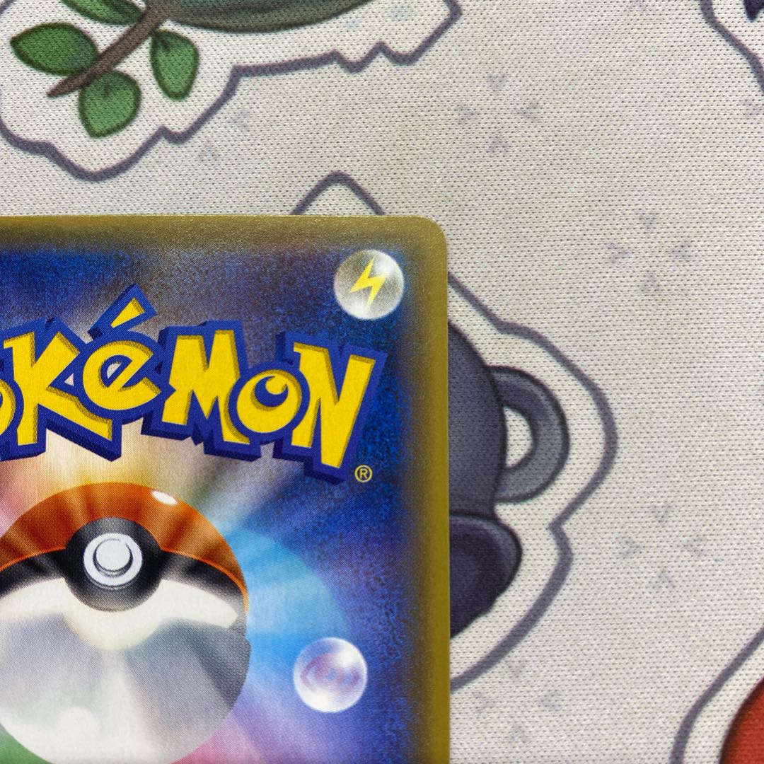 Hex Maniac (SR spec.) 181/171