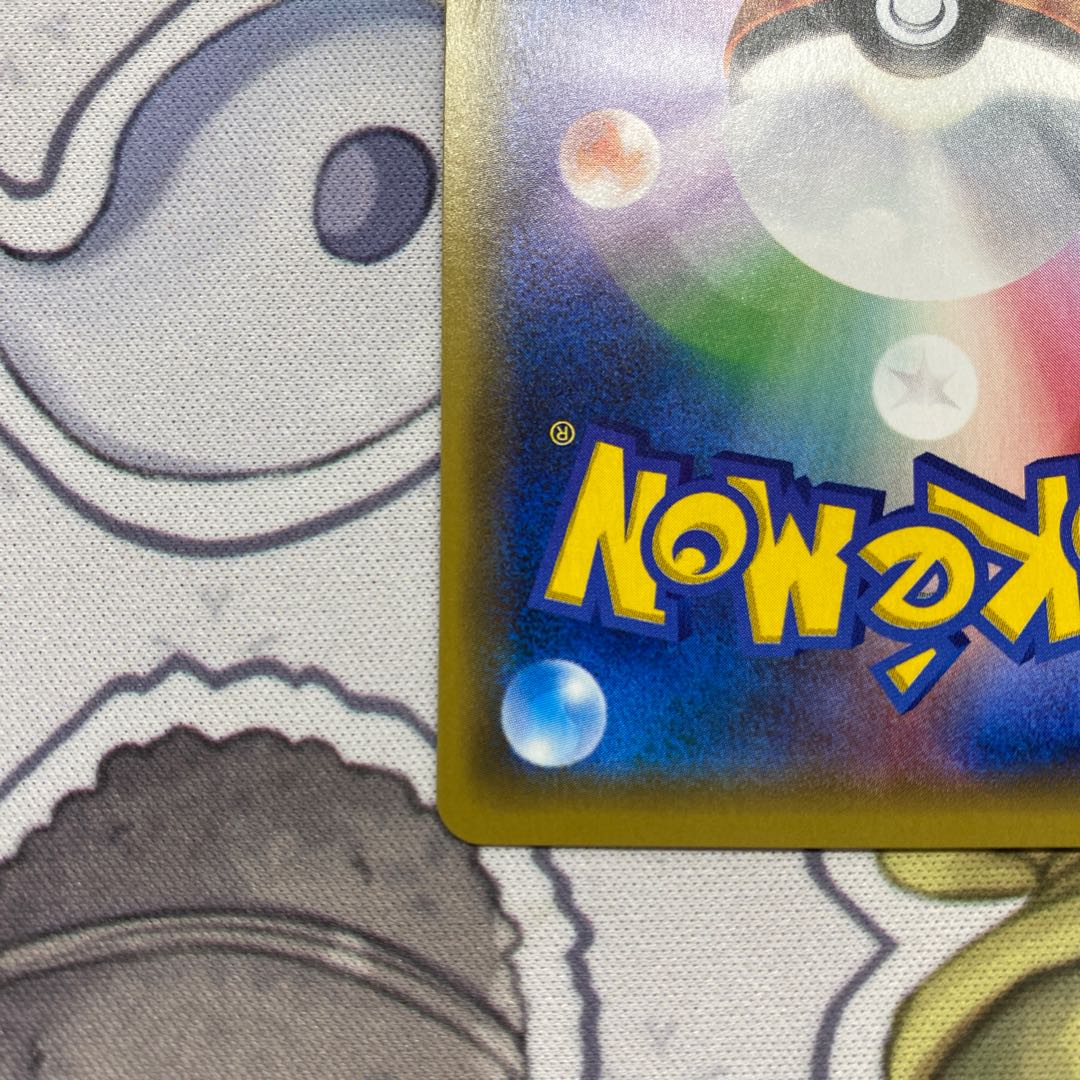 Hex Maniac (SR spec.) 181/171