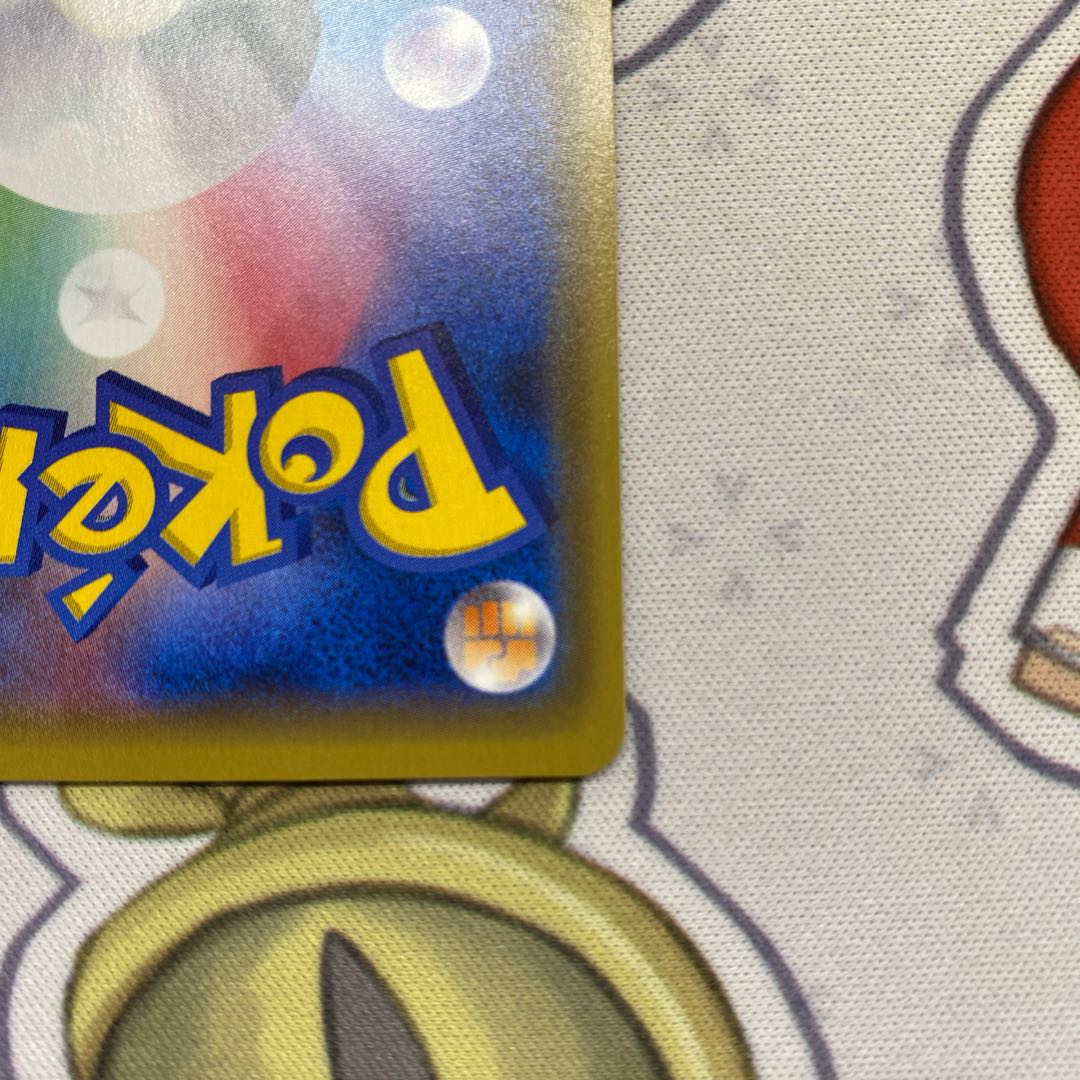 Hex Maniac (SR spec.) 181/171