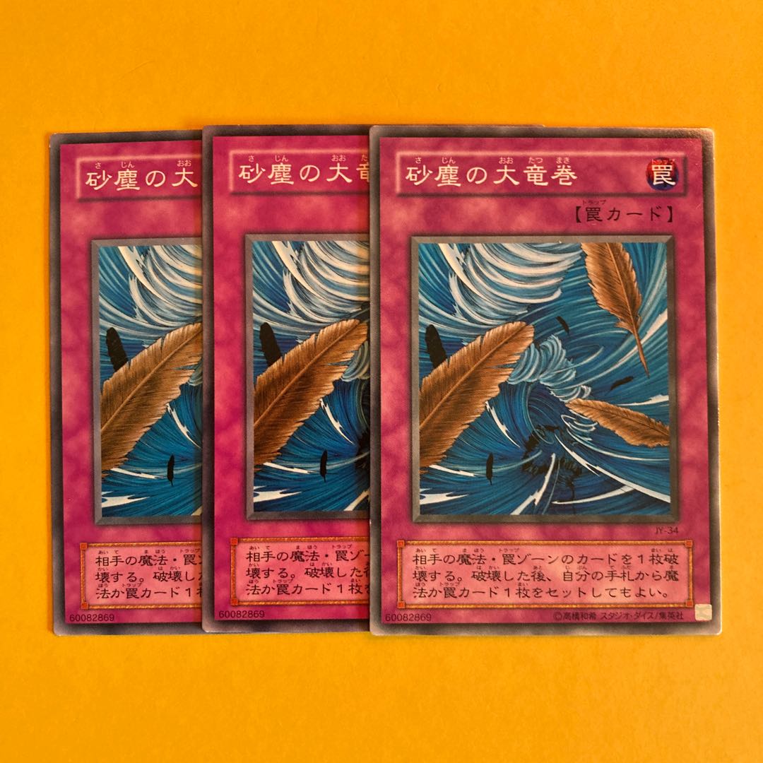 Dust Tornado Normal JY-34