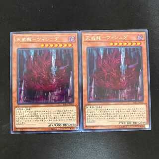 Tenwei Ryu - Vishda Rare JP016