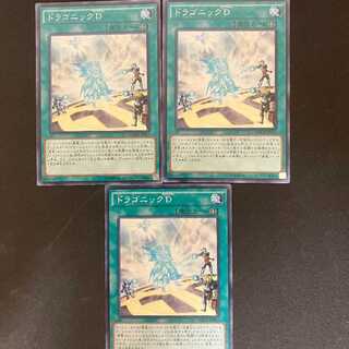 ドラゴニックD ノーマル JP053