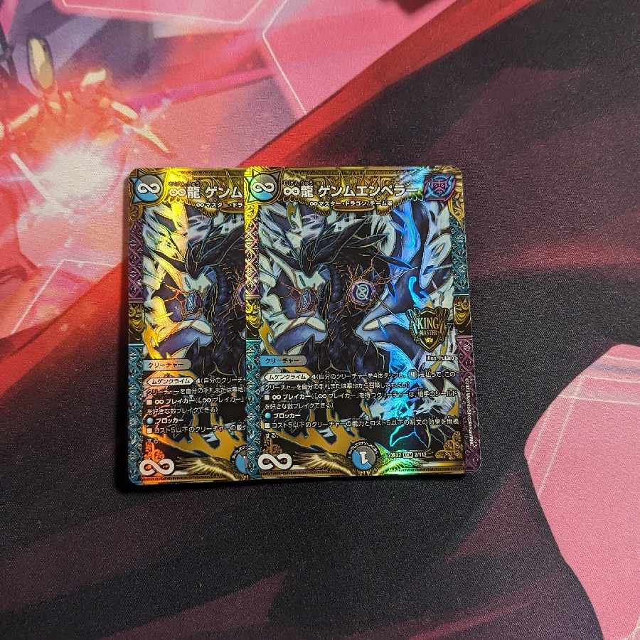 ∞Eternal Dragon Gemm Emperor KGM 2/112