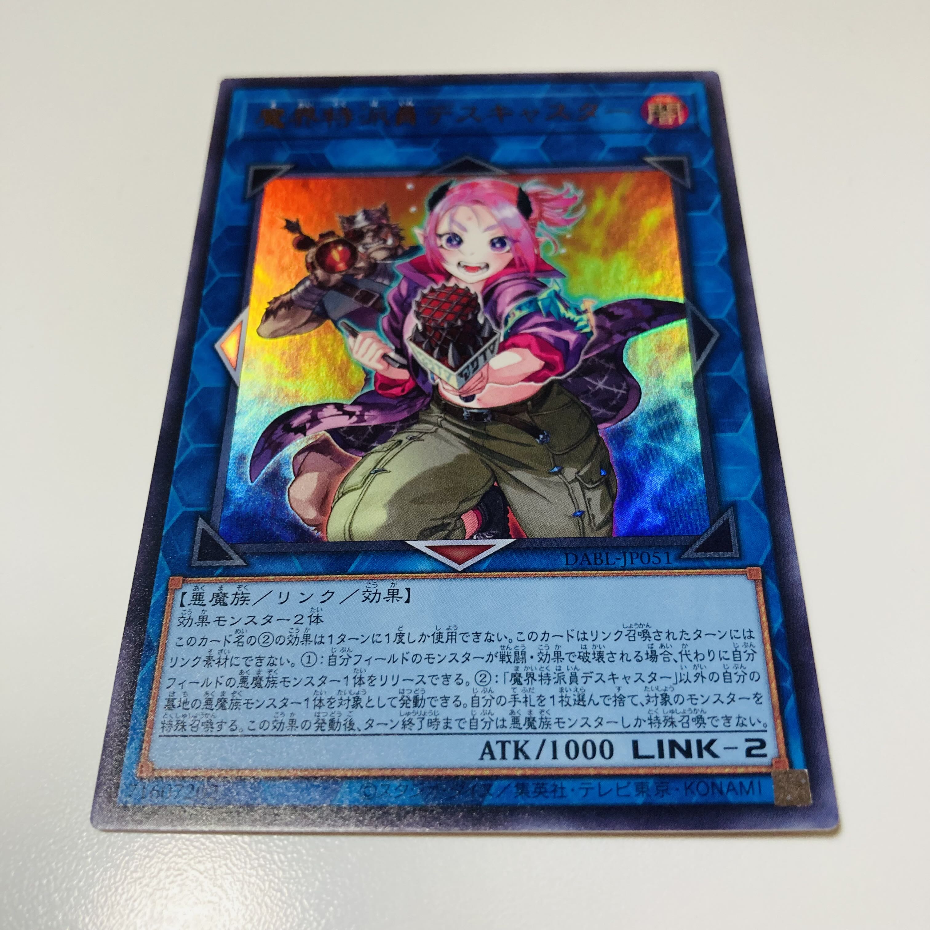 Demon Correspondent Deathcaster Ultra Rare JP051