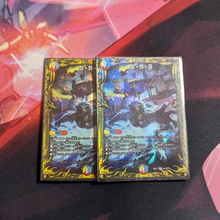 S・S・S(20th rare spec.) R-foil 9A/20