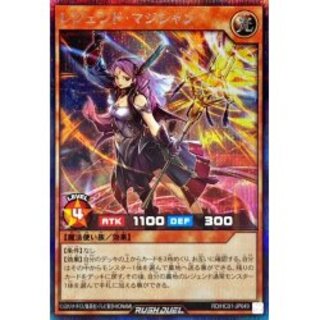 [State B] Legendary Magician [Secret] {RD/HC01-JP049}