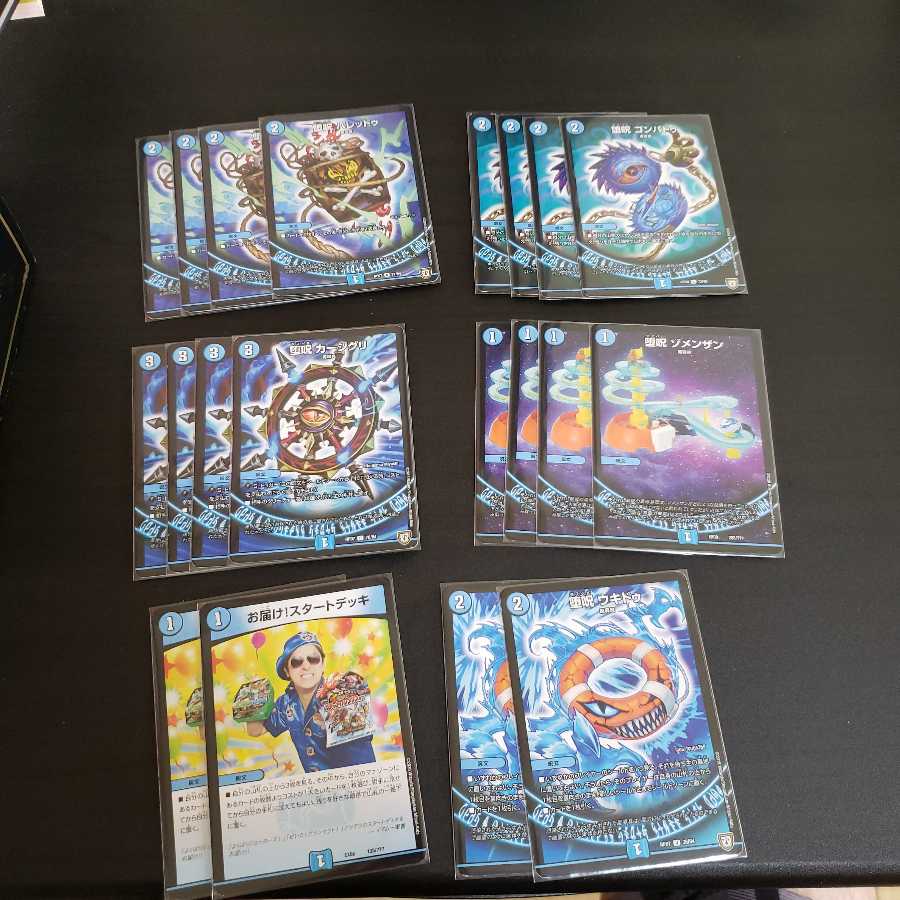 青魔道具セット