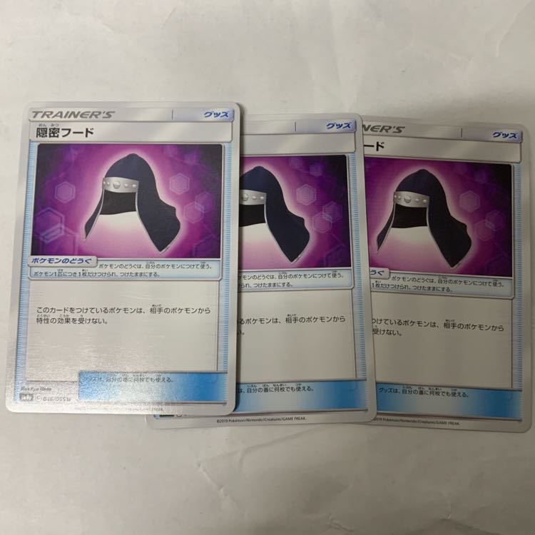 隠密フード3セット