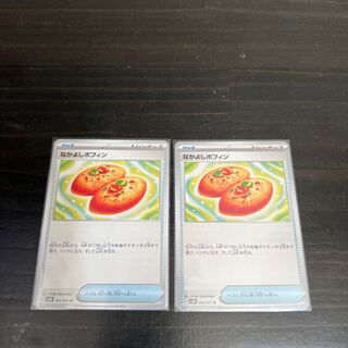 なかよしポフィン 063/071 U