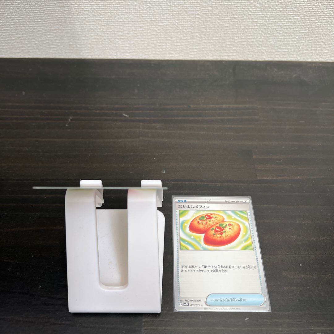 Nakayoshi Poffin 063/071 U