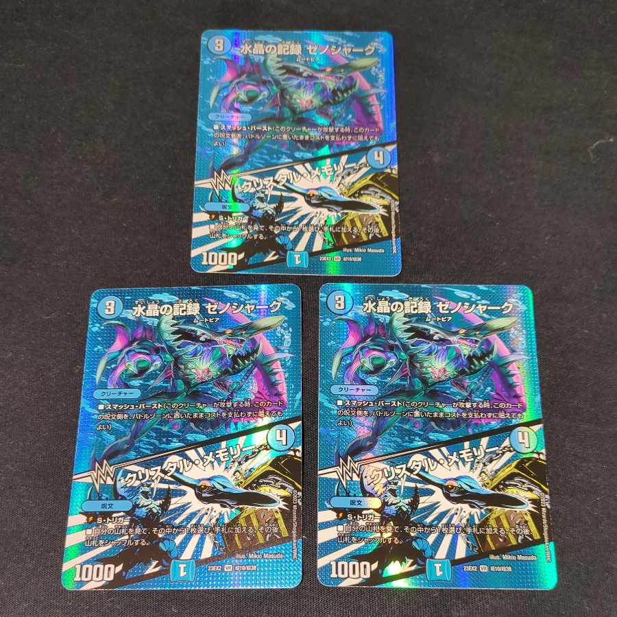 Crystal Memory VR Psychic10/Psychic38