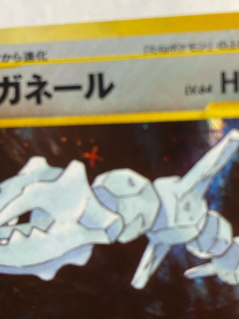 Old back Pokémon card Hypno Steelix Yanma Magneton of Matisse Whirlpool holo Cross holo