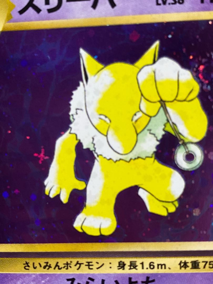 Old back Pokémon card Hypno Steelix Yanma Magneton of Matisse Whirlpool holo Cross holo
