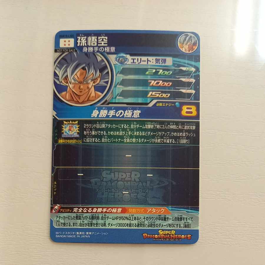 孫悟空 LSEC UGM10-LSEC　管理01