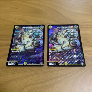 「絶対の楯騎士」 SR S1/S11