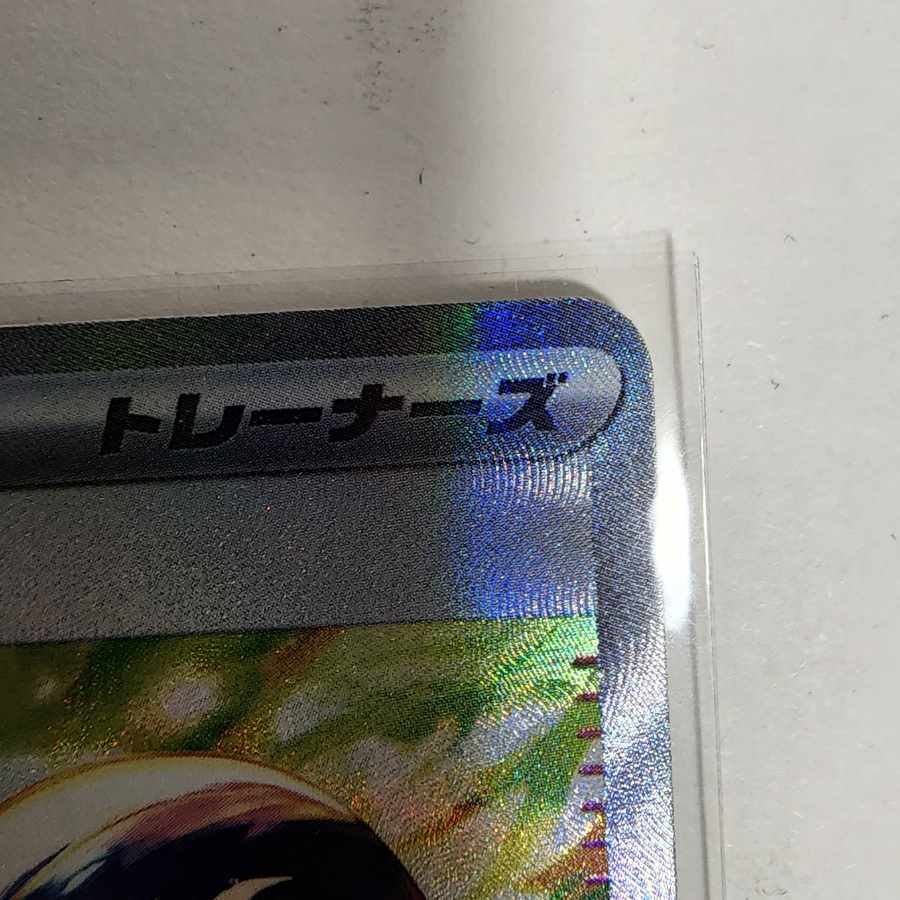 サザレ SAR 092/066