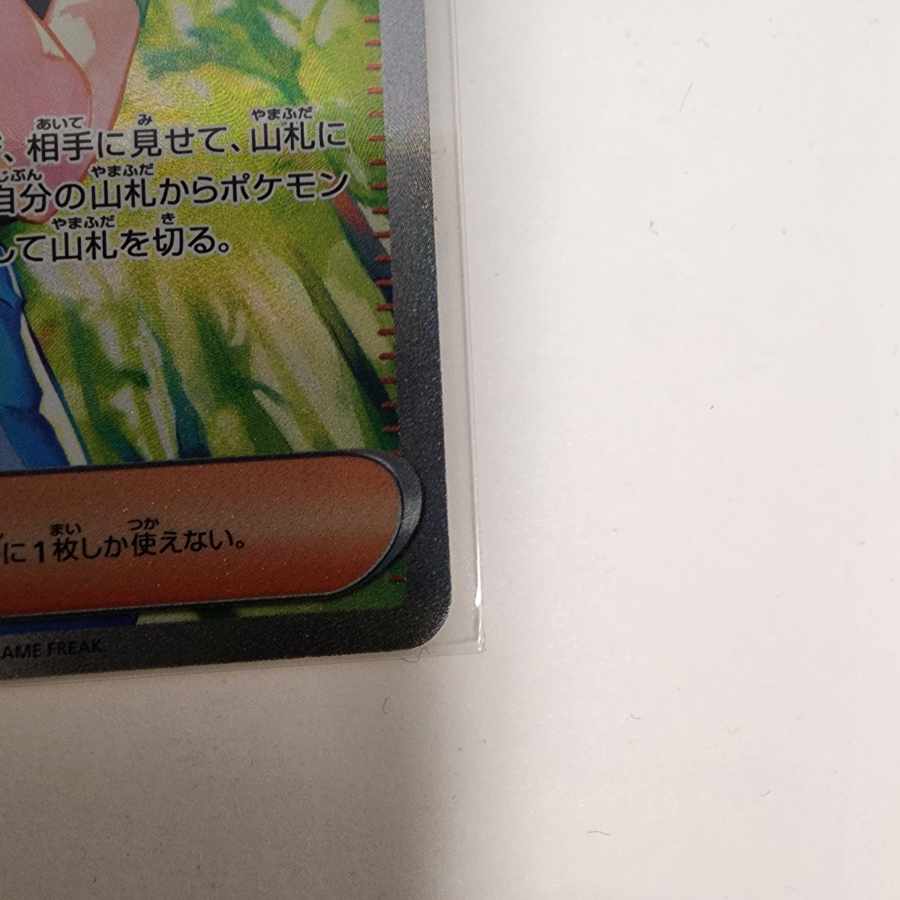 サザレ SAR 092/066