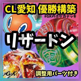 Charizardex Pidgeotex Rotomv Unfair Stamp CL Aichi Winner Pokémon Cards Constructed Deck