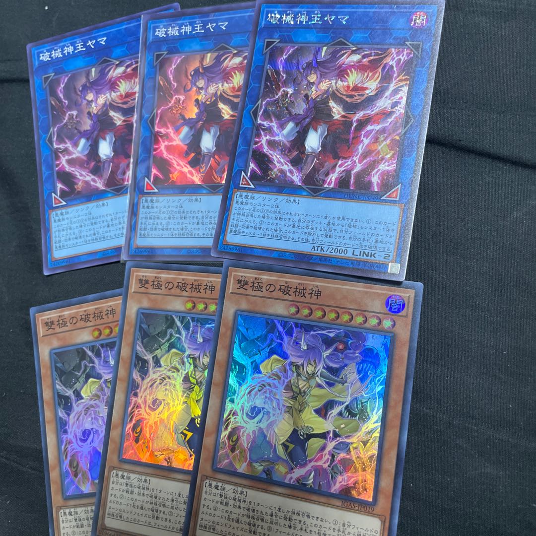 King Yama Secret Rare, etc.