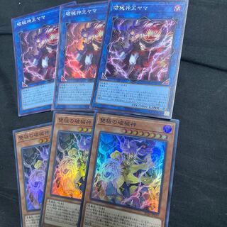 King Yama Secret Rare, etc.