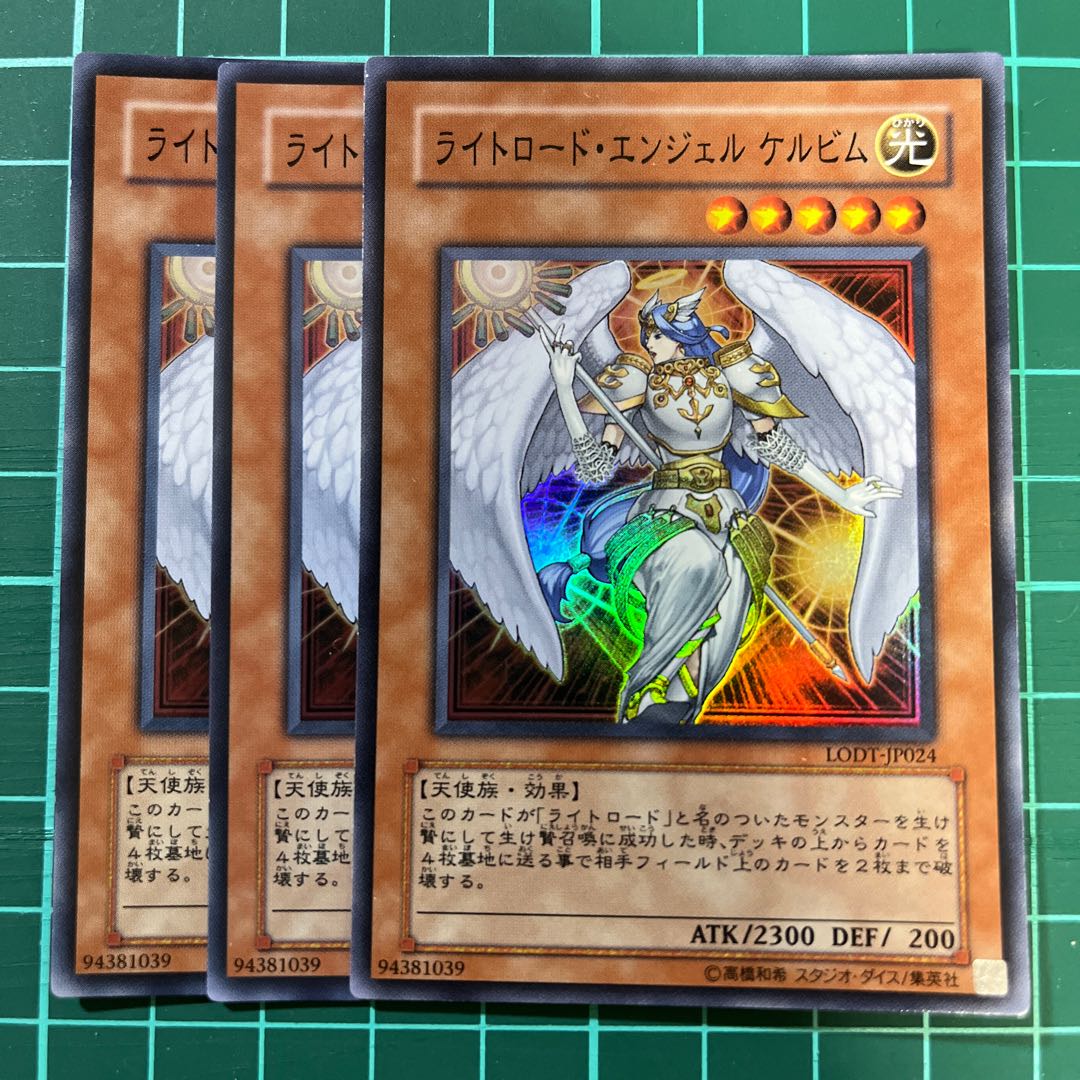 ライトロード・エンジェル ケルビム スーパーレア JP024 1枚