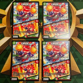 Cheering Fairy Yell｜"Cheer Together, Everyone! U 74/110