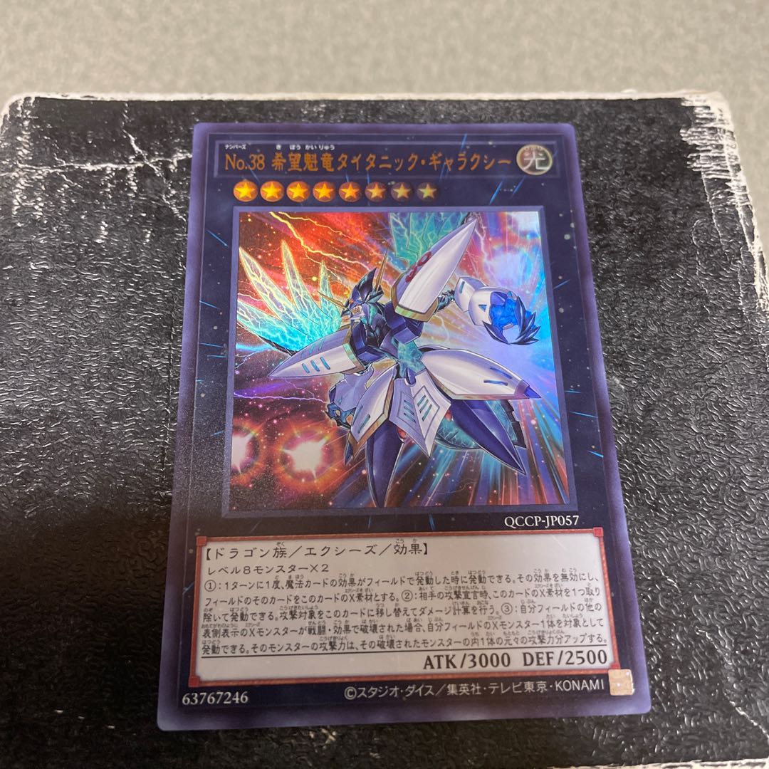 Number 38: Hope Harbinger Dragon Titanic Galaxy Ultra Rare QCCP-JP057