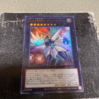 Number 38: Hope Harbinger Dragon Titanic Galaxy Ultra Rare QCCP-JP057