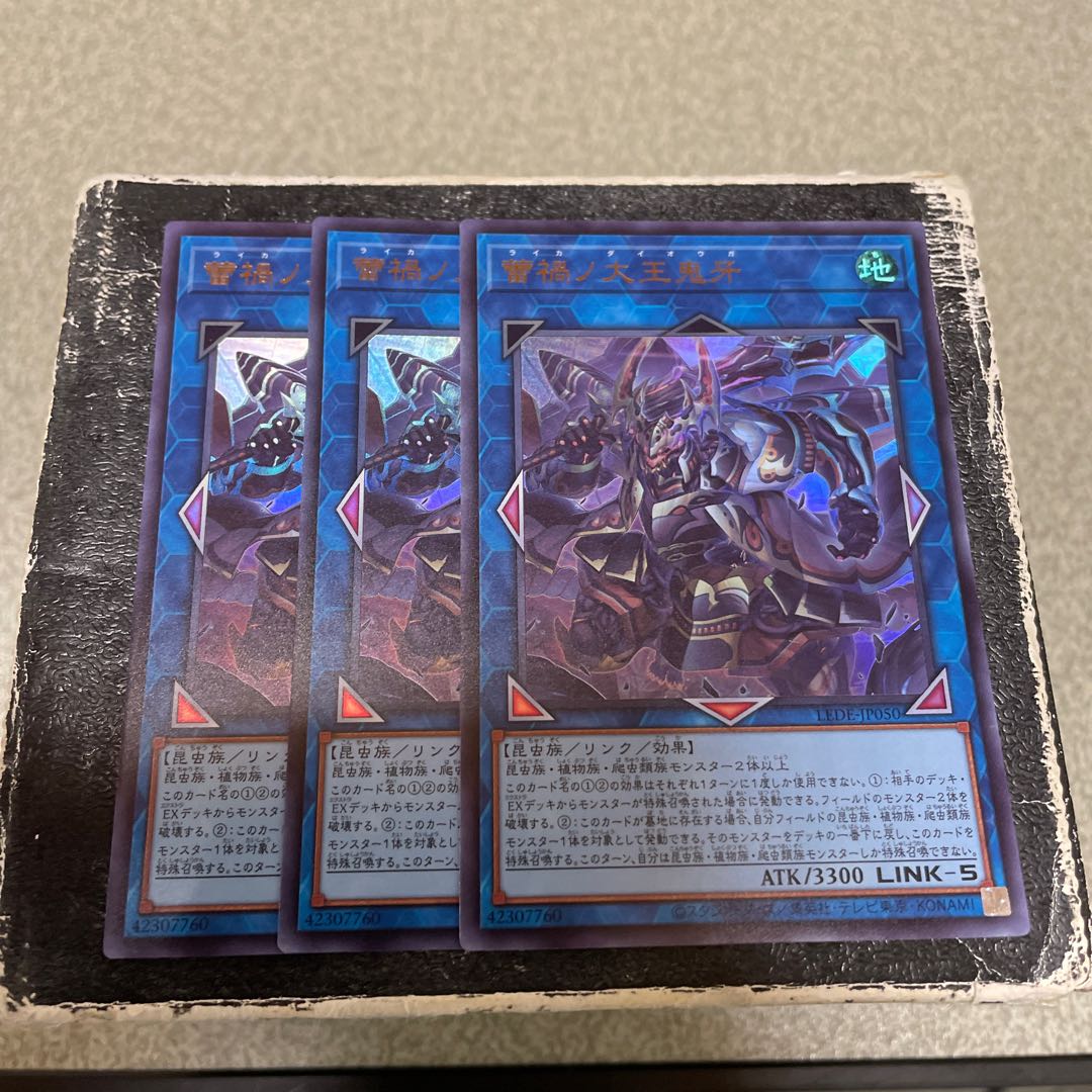 Bud Disaster Great King Demon Fang Ultra Rare LEDE-JP050 3 copies