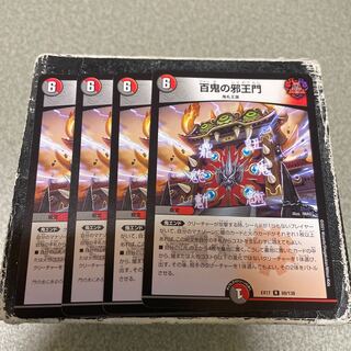 Hyakki no Yakuoumon R 4 pieces