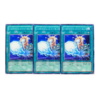 2732 [King of Games] Hydro Pressure Cannon｟Magic｠ set of 3