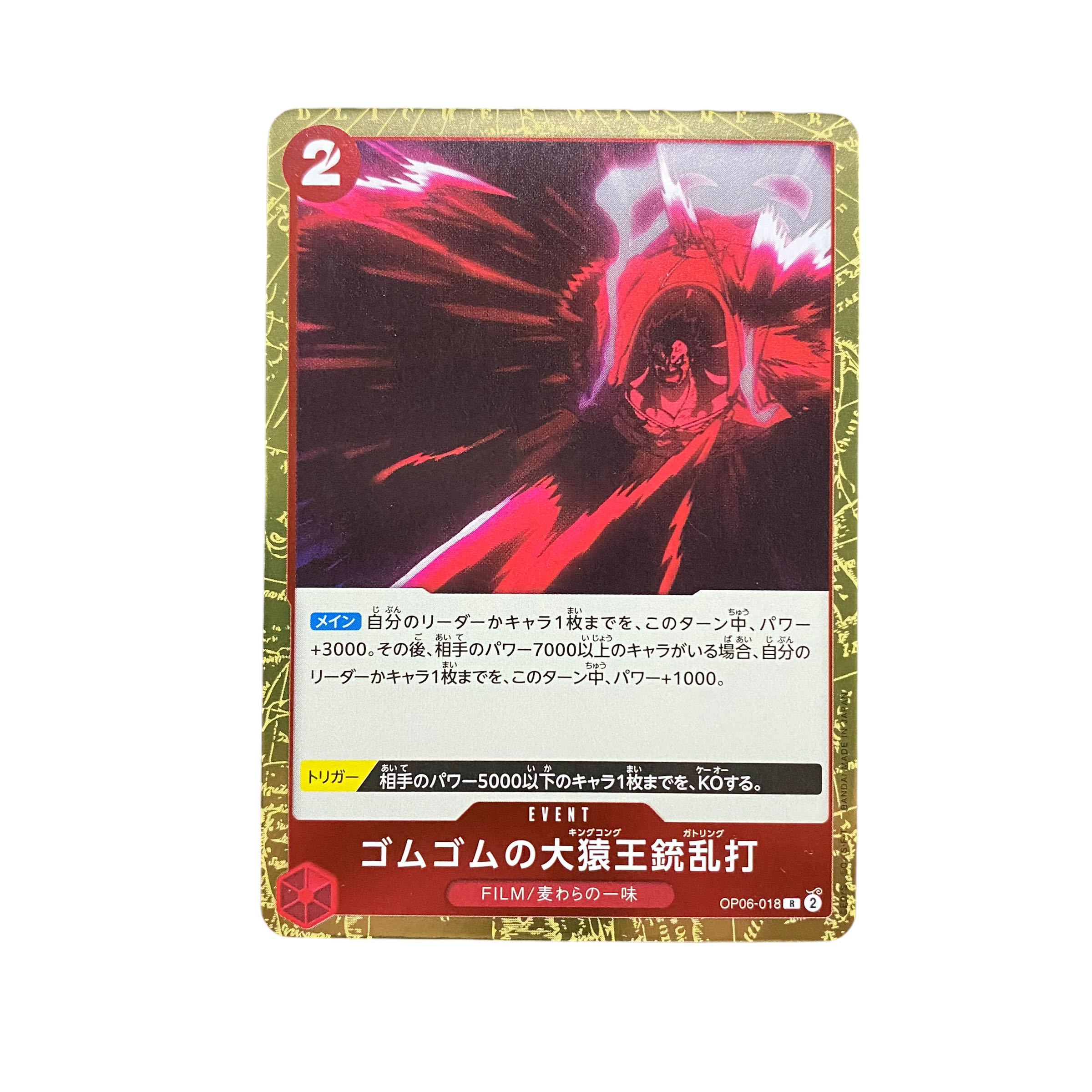 2736 [ONE PIECE] Gomu Gomu no Oozaru Ou Gun Ranbatu OP06-018〈R