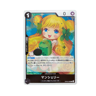 2740【ワンピース】マンシェリー　OP05-088〈R〉