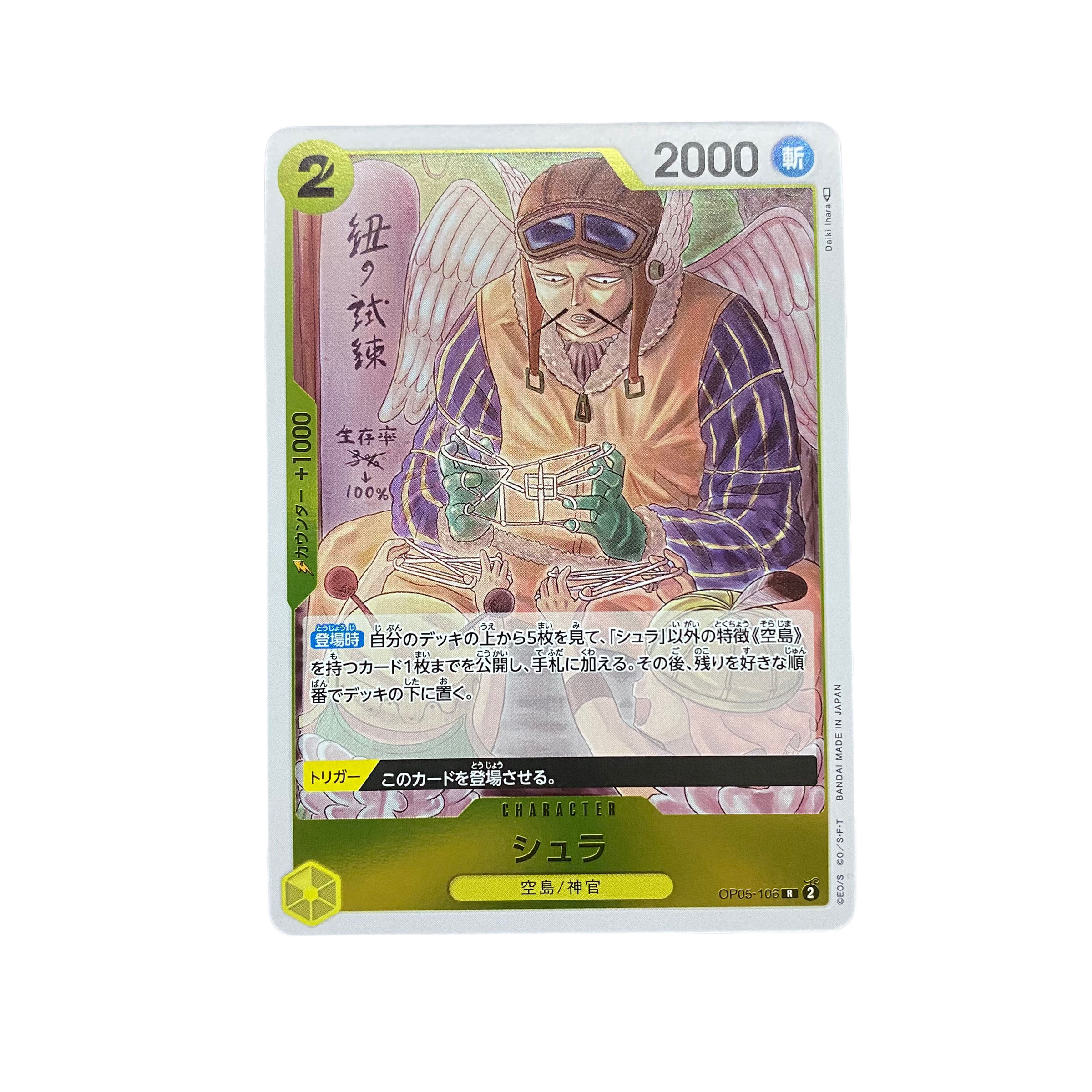 2741 [Dress] SHURA OP05-106〈R