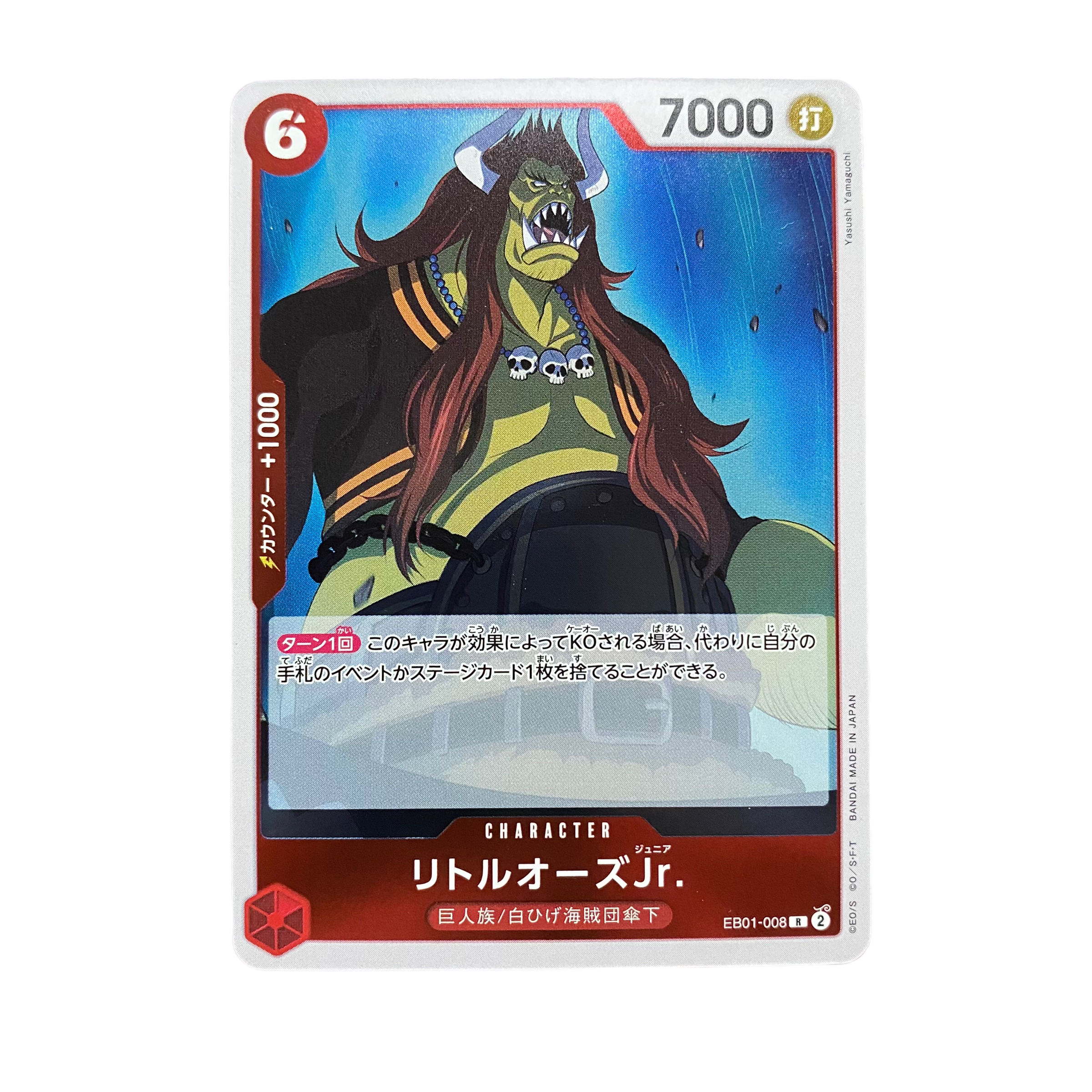 2742 [ONE PIECE] Little O's Jr. EB01-008 (R)