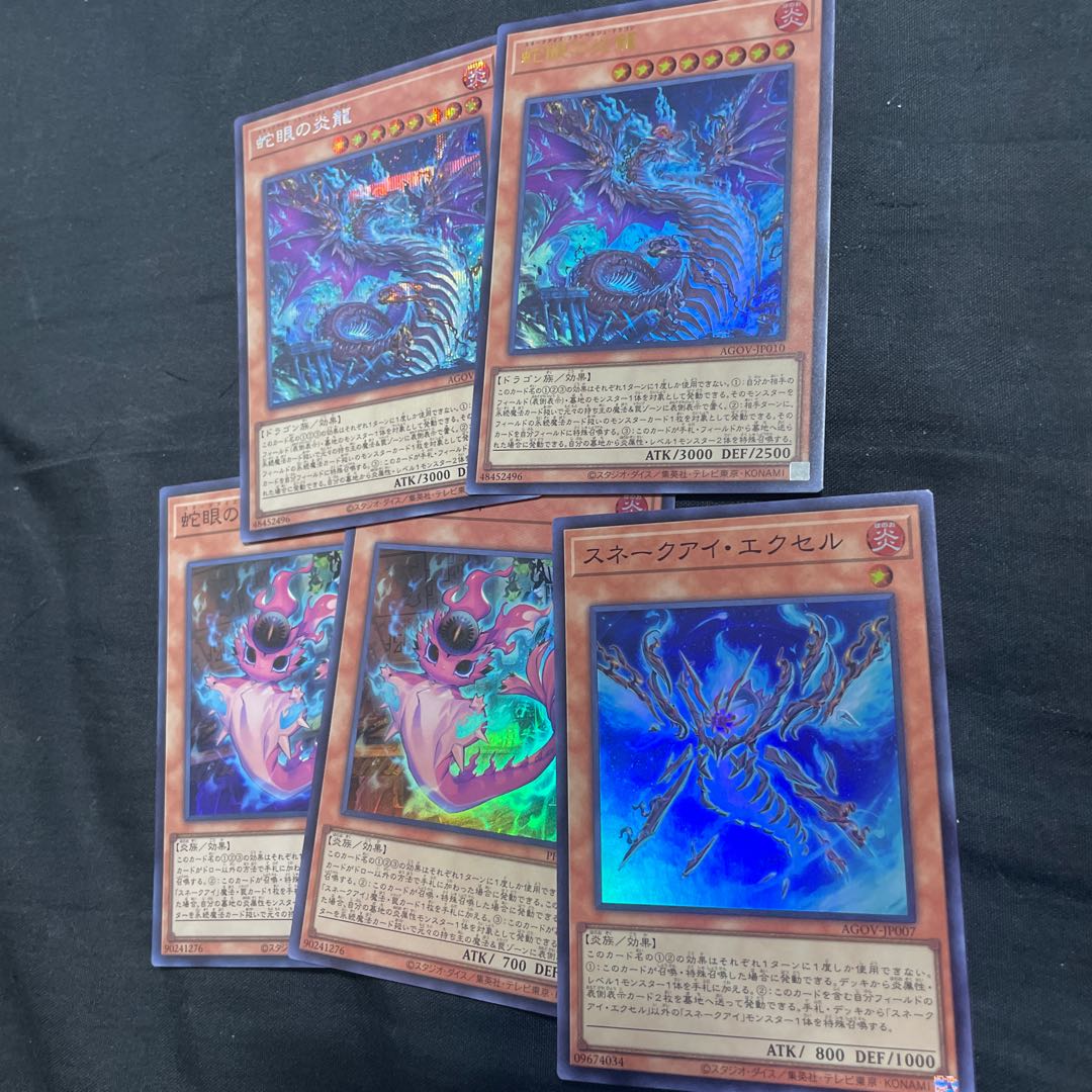 Snake Eye Excel, etc.