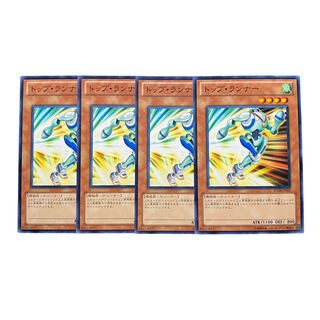 2744【遊戯王】トップランナー｟モンスター｠4枚セット