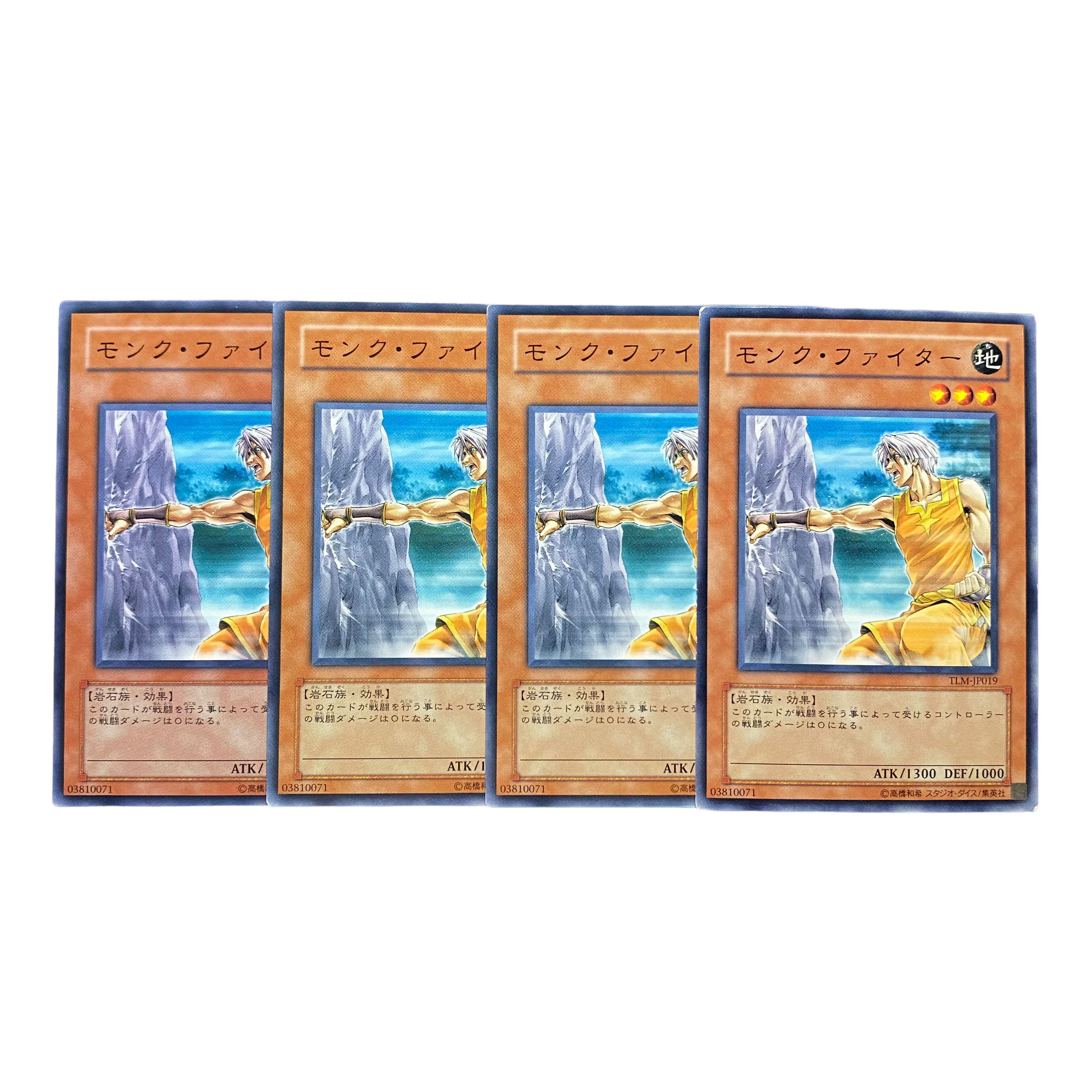 2748【遊戯王】モンク•ファイター⦅モンスター⦆4枚セット