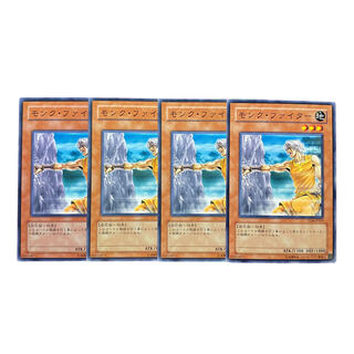 2748【遊戯王】モンク•ファイター｟モンスター｠4枚セット