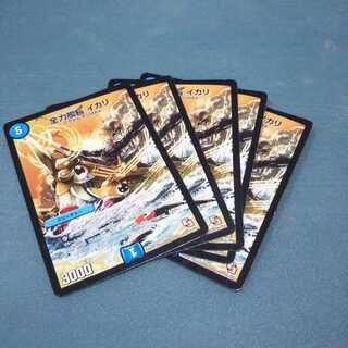 全力艦長 イカリ ５枚セット 180